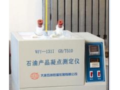 供应石油产品凝点测定仪 WFY-131A