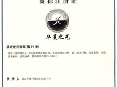 水无奈----五合一彩色环保高弹性防水涂料新技术　图1