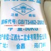 珠三角工业盐最新供应