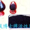 南京正森牌ZS-17型味精脱色专用颗粒活性炭