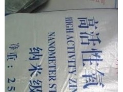 厂家供应活性纳米氧化锌（纳米级专用）图1