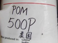 杜邦POM 500P 美国杜邦500P POM500P图1