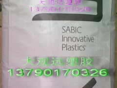 PC 141R PC141R PC原料 沙伯基础图1