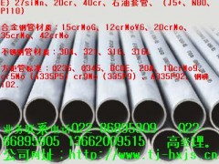 供应碳结钢无缝钢管-特殊后壁管022-86895905 图1