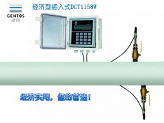 建恒DCT1158W国家水利厅插入式超声波流量计