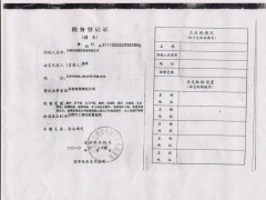 日照东成国际贸易有限公司供应硫磺15163315796图1