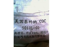 COC（镜头料）塑胶原料6015T图1