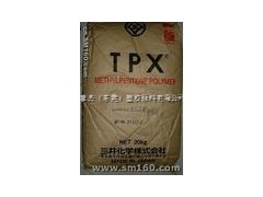 塑胶原料 TPX MX002