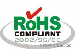 包装材料、合金、玻璃材料、陶瓷部件、电磁ROHS测试中心图1