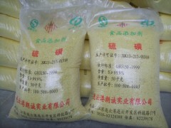 供应食品添加剂硫磺