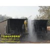 煤炭装运喷洒固化剂的喷雾装置(固定式)