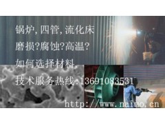 钢厂转炉烟罩／转炉烟道超音速电弧喷涂