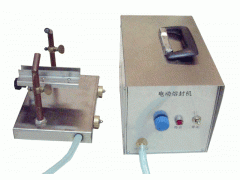 电动熔封机 安瓿熔封机 河南小口熔封机 实验室电熔打包机