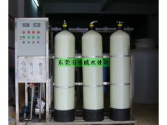 四会工业净水器，广宁工业水处理，兴宁，大旺反渗透设备