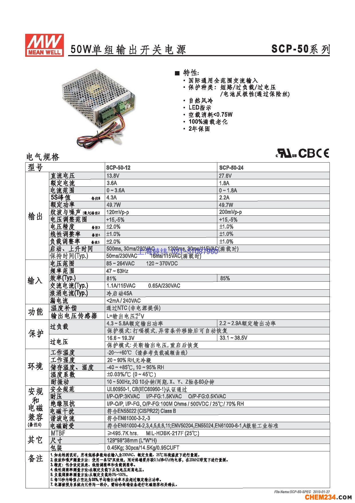 开关电源，正宗台湾明纬，原装台湾明纬，正品明纬开关电源