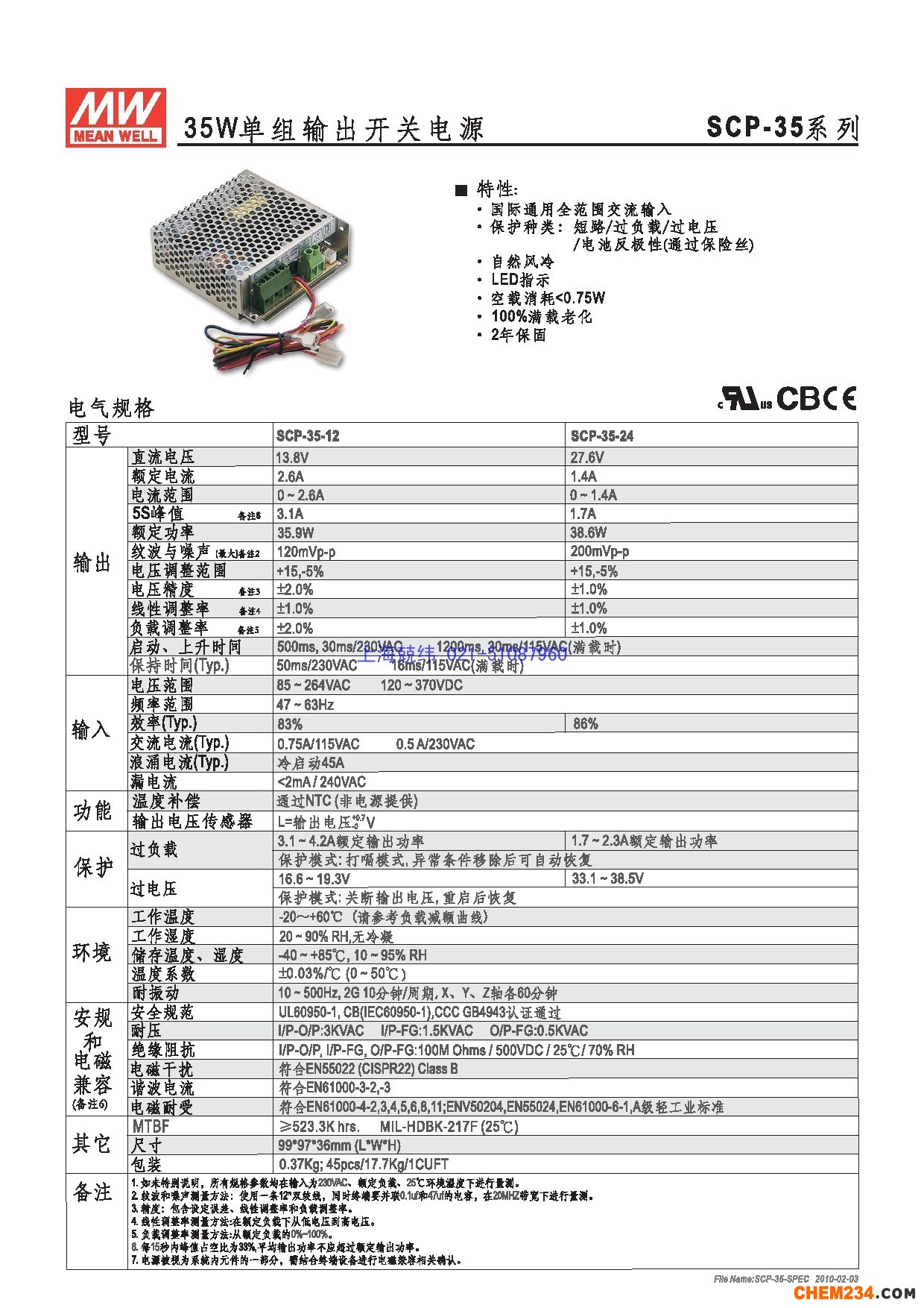 上海兢纬 正品明纬专用电源(安防系列)电源系列火爆销售中