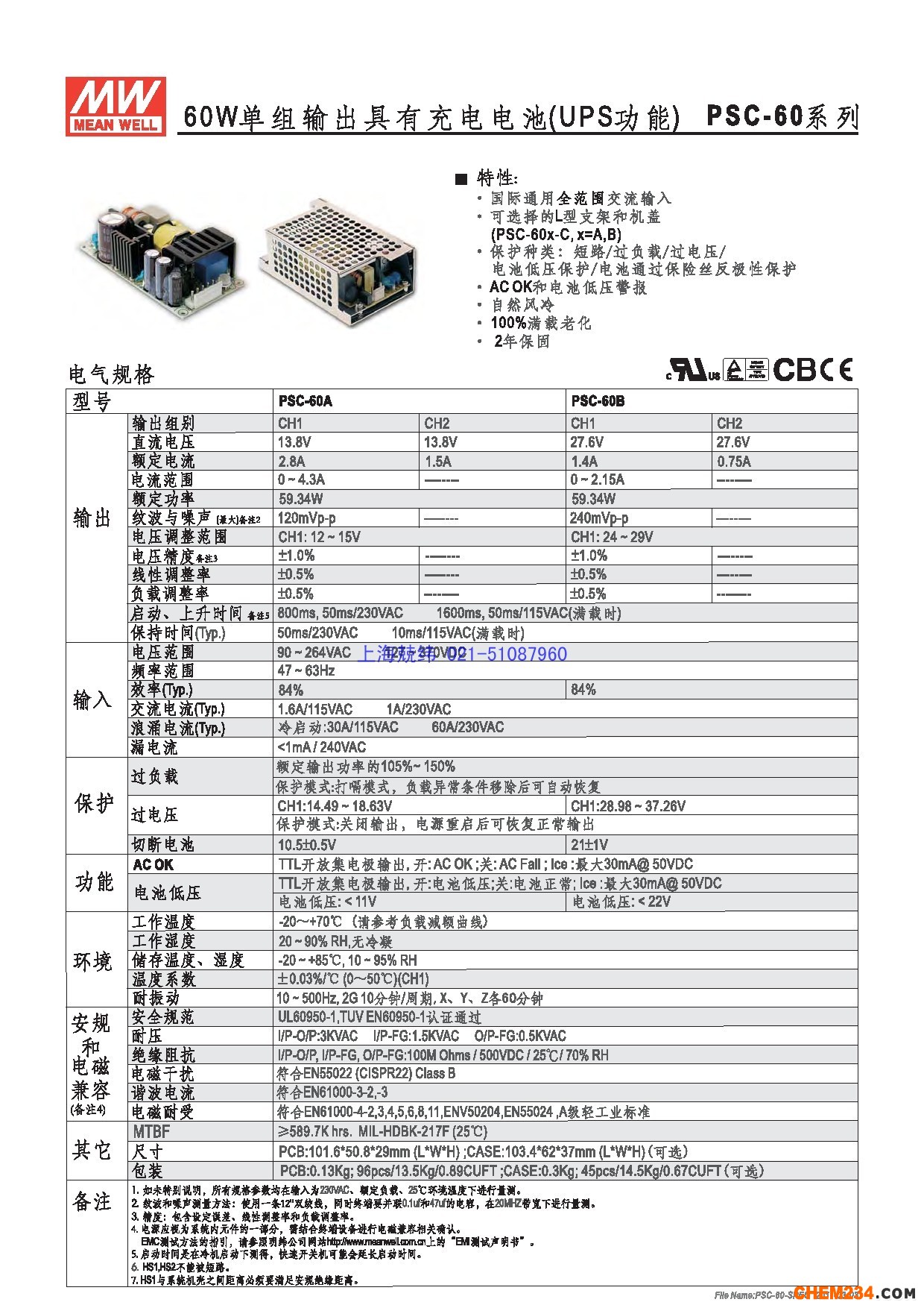 上海兢纬 正品明纬专用电源(安防系列)电源系列火爆销售中