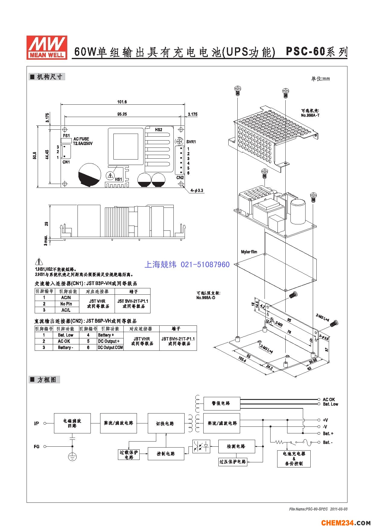 开关电源，正宗台湾明纬，原装台湾明纬，正品明纬开关电源