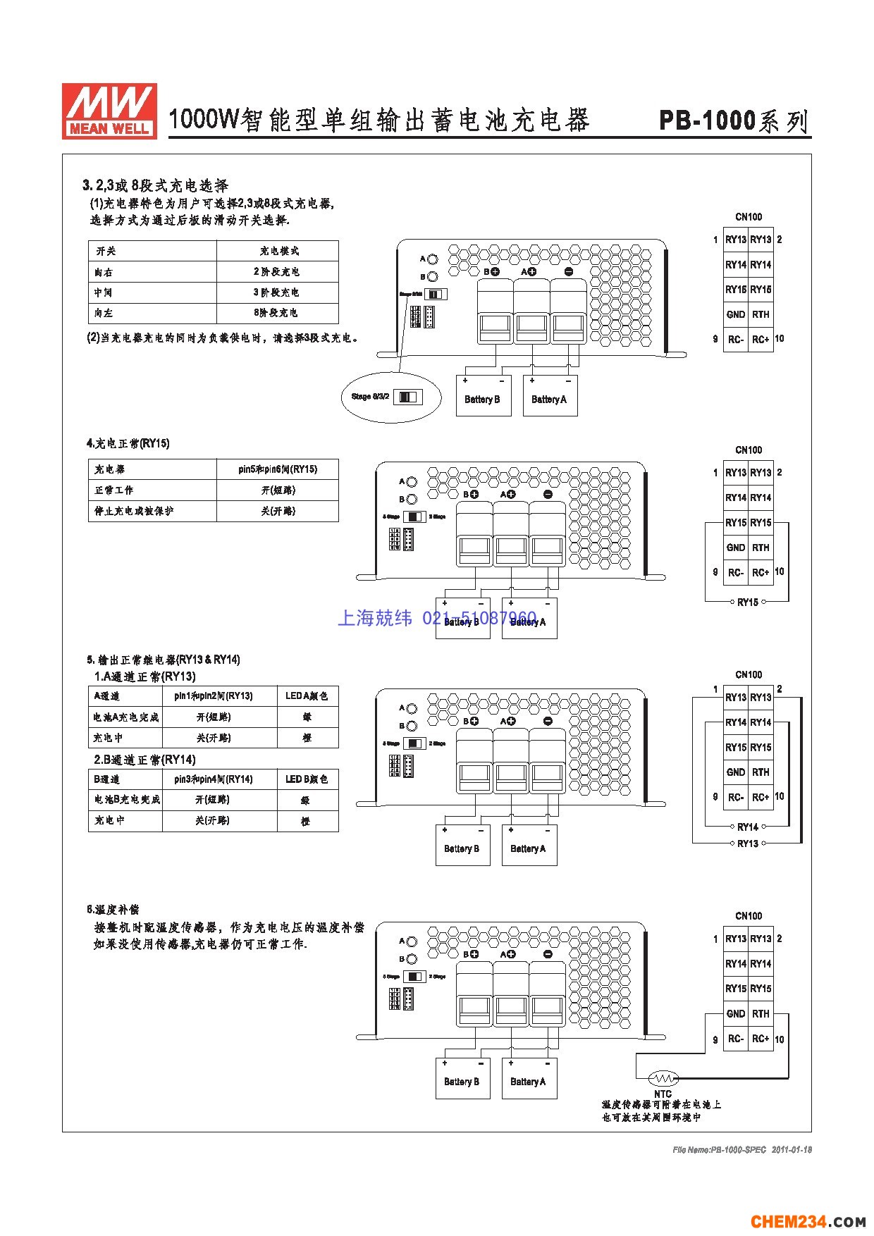 上海兢纬供应专用电源电源系列PB-1000详细规格书