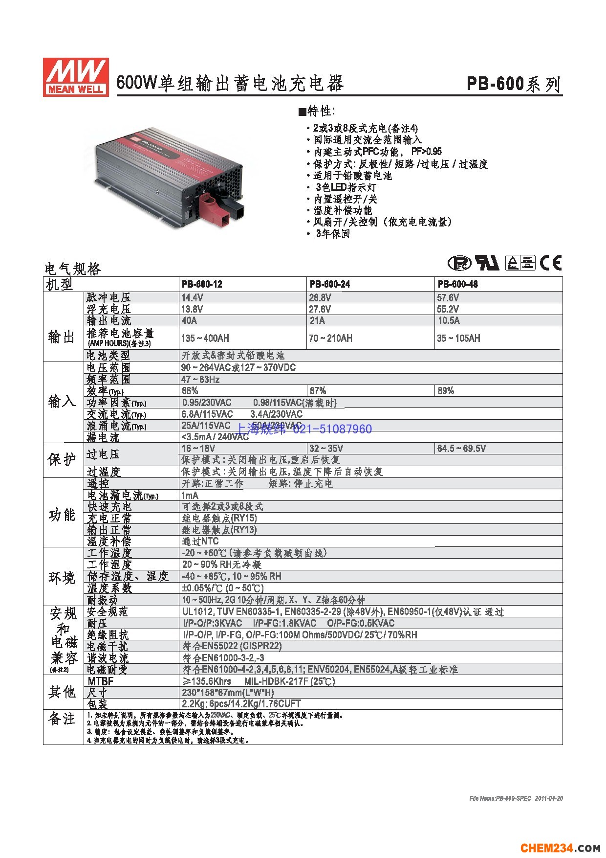 明纬电源 台湾明纬电源，广州明纬电源，苏州明纬电源，明纬开关电源,上海开关电源,