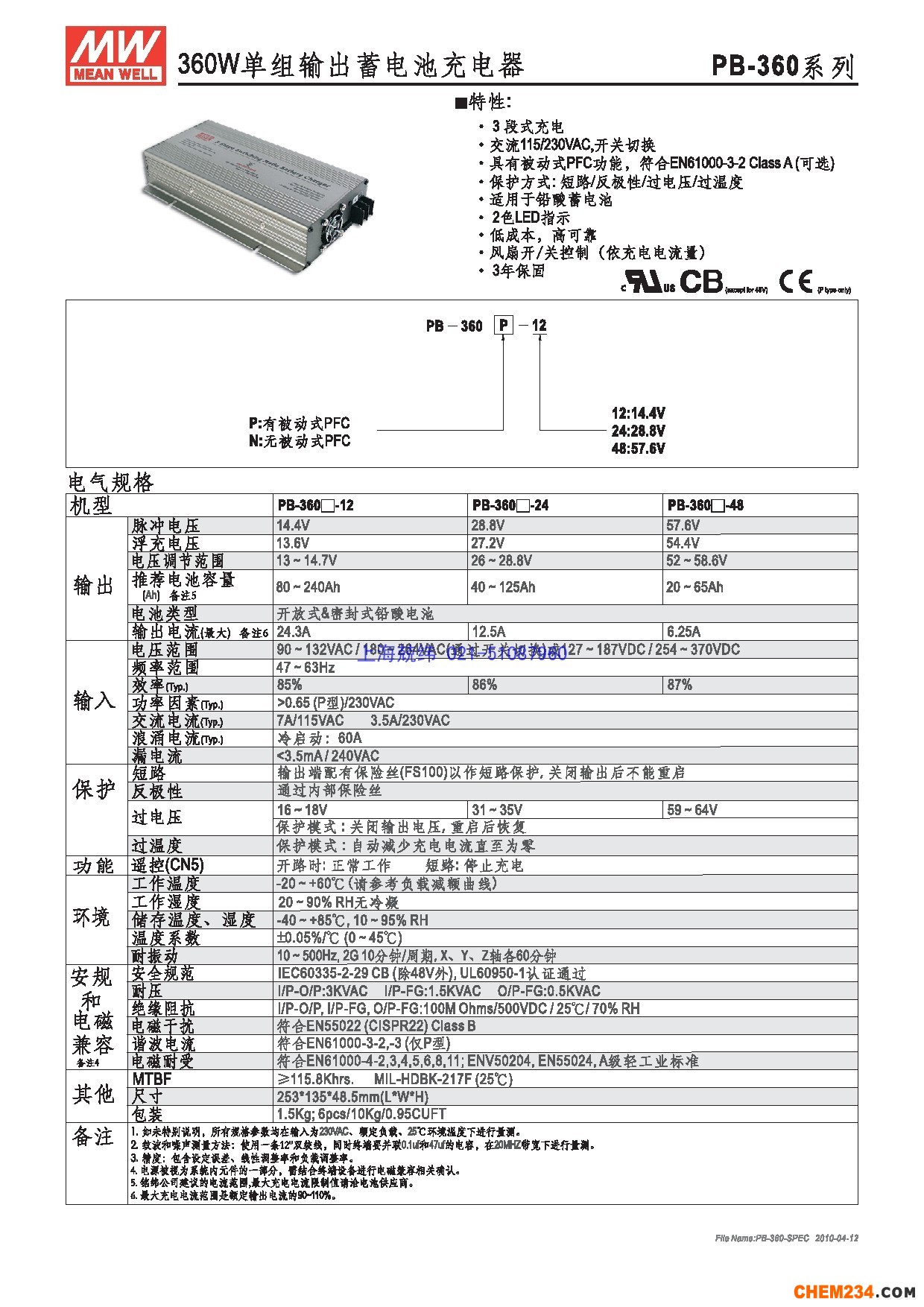 开关电源，正宗台湾明纬，原装台湾明纬，正品明纬开关电源