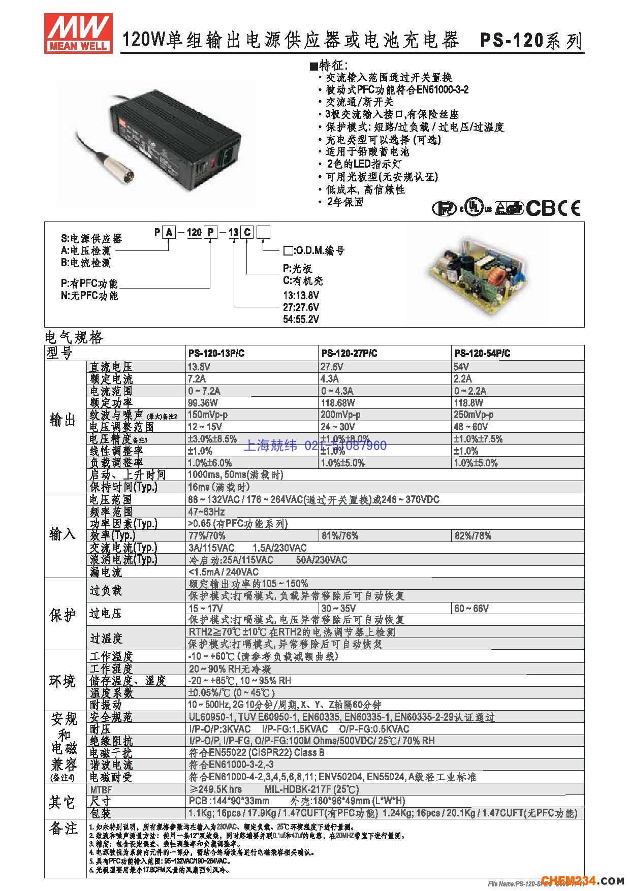 明纬电源 台湾明纬电源，广州明纬电源，苏州明纬电源，明纬开关电源,上海开关电源,