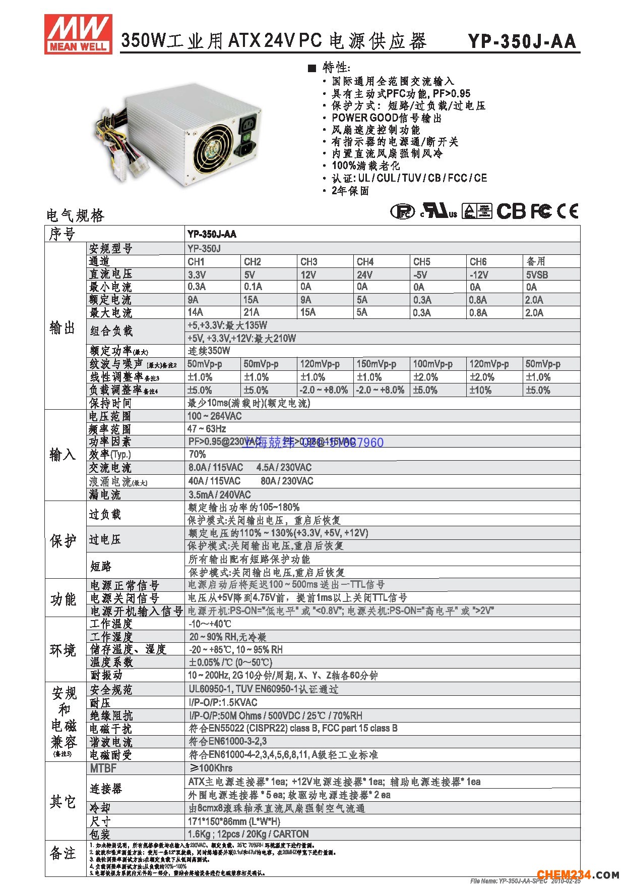 开关电源，正宗台湾明纬，原装台湾明纬，正品明纬开关电源