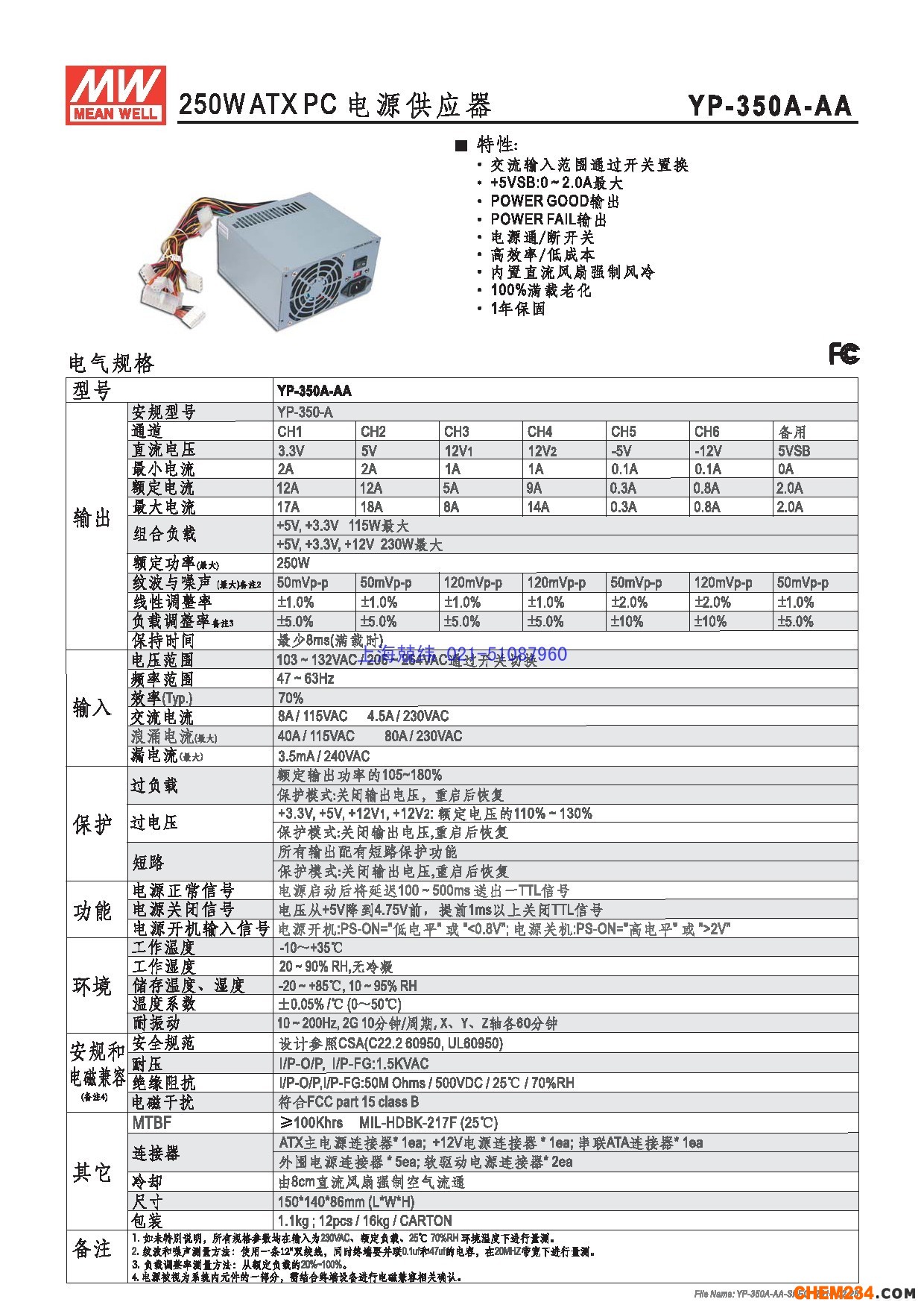 开关电源，开关电源厂家，上海开关电源，广州开关电源厂家，苏州开关电源厂家，