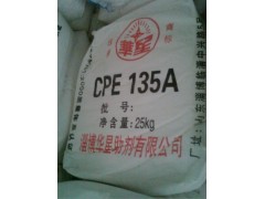 供应CPE-135A