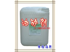 广东汤氏玻璃油砂（处理液）剂