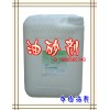 广东汤氏玻璃油砂（处理液）剂