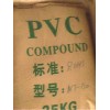 聚氯乙稀PVC ，橡胶原料，化工原料