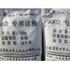 AKD专用淀粉