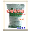 2011新一代器皿专用快速低酸超白型蒙砂（玉砂）粉