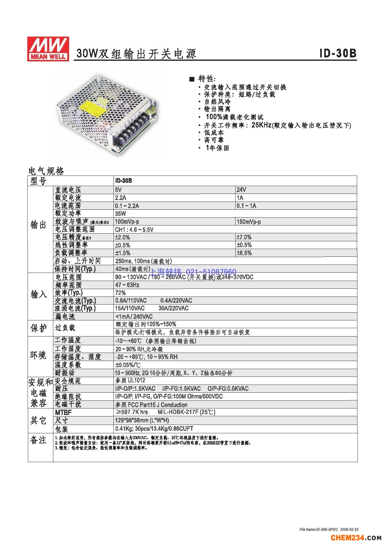 开关电源，正宗台湾明纬，原装台湾明纬，正品明纬开关电源