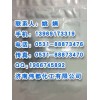 奥利司他,96829-58-2,Orlistat