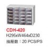 天钢零件整理柜CDH-420零件柜