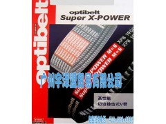 德国奥比（Optibelt ）三角带