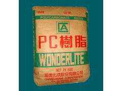 PC台湾旭美化成食品级PC-110