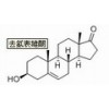 供应去氢表雄酮（甾体）