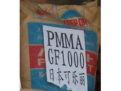 供应PMMA 日本可乐丽 GF1000 通用级图1