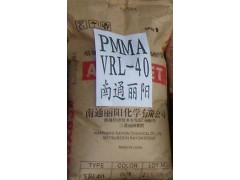 供应PMMA 南通三菱丽阳 VRM40 具有出色的抗冲击性图1