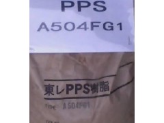 供应聚苯硫醚PPS改性聚苯醚PPE