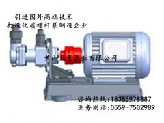 3GR25×4三螺杆泵，江西3GR三螺杆泵原装供应
