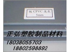 CPVC板、正+CPVC板材+弘，塑+CPVC板+胶、
