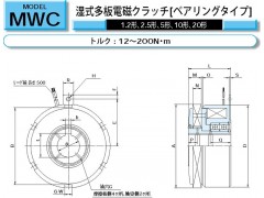 小仓湿式多板电磁离合器MWC-2.5