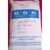 钛白粉DHA100