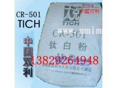 锦州太克钛白粉CR-501/钛白粉CR501图1