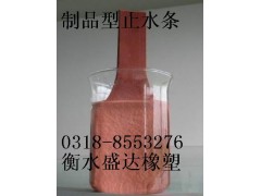 制品型止水条/BF遇水膨胀止水条/红色膨胀止水条图1