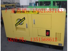 华东动力15KW柴油发电机|家用静音柴油发电机组